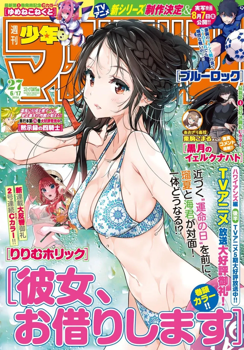 Dịch Vụ Thuê Bạn Gái Chap 427 - Next Chap 428