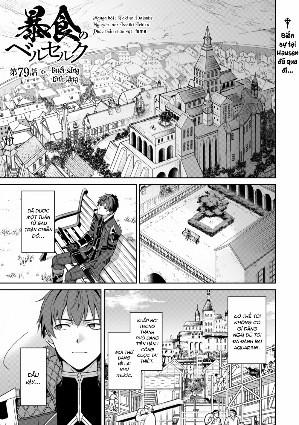 Berserk Of Gluttony Chap 79 - Next Chap 80