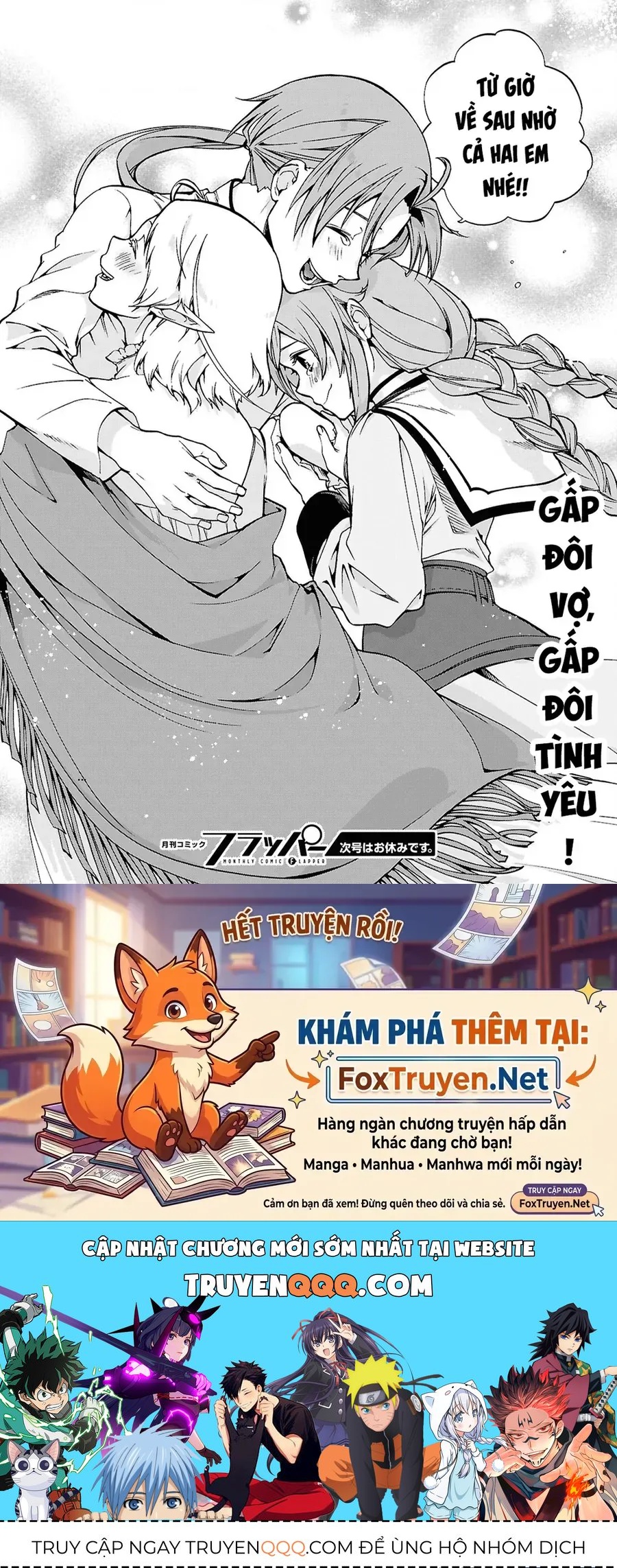 Chuyển Sinh Không Nghề Nghiệp: Tôi Sẽ Cố Gắng Hết Sức Nếu Tôi Đến Thế Giới Khác Chap 116 - Next Chap 117