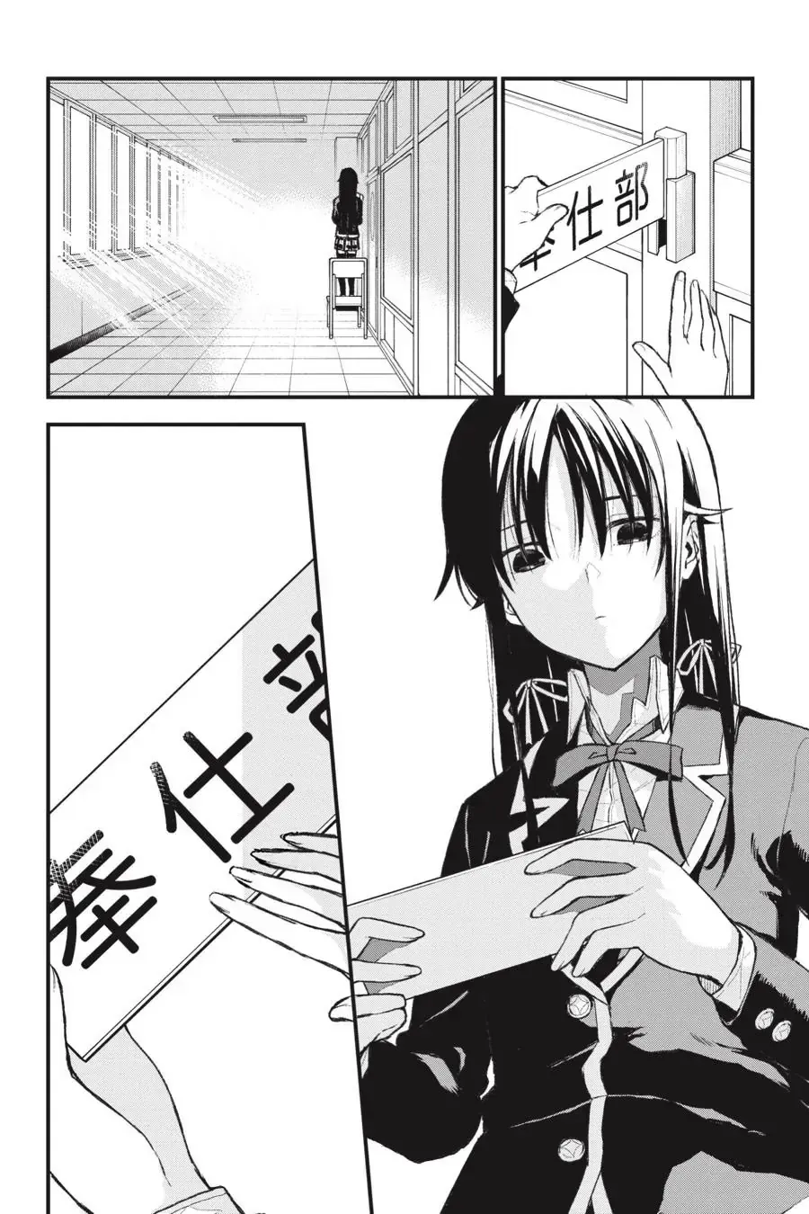 Chuyện Tình Thanh Xuân Bi Hài Của Tôi Quả Nhiên Là Sai Lầm Chap 104 - Next Chap 105