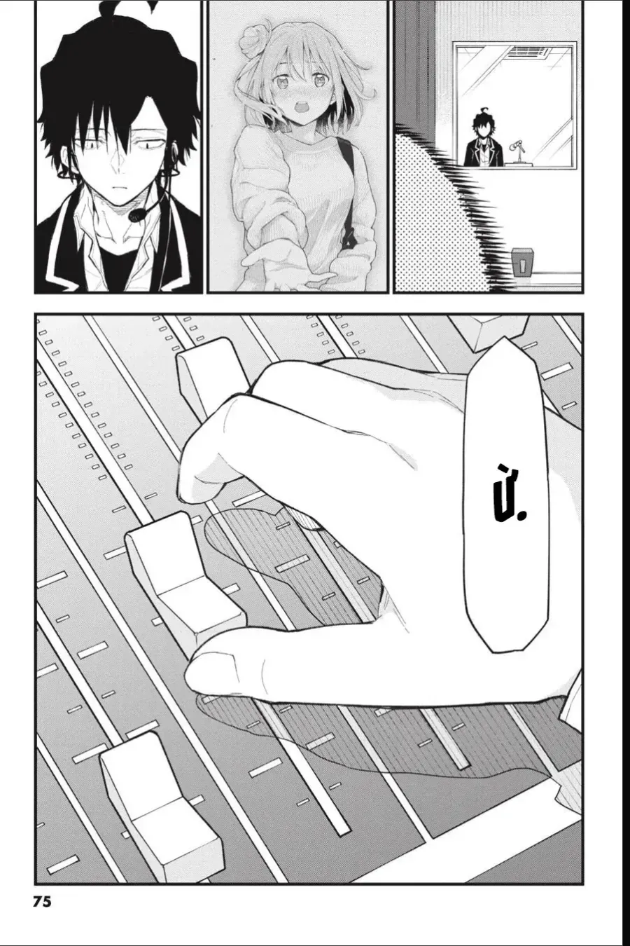 Chuyện Tình Thanh Xuân Bi Hài Của Tôi Quả Nhiên Là Sai Lầm Chap 108 - Next Chap 109