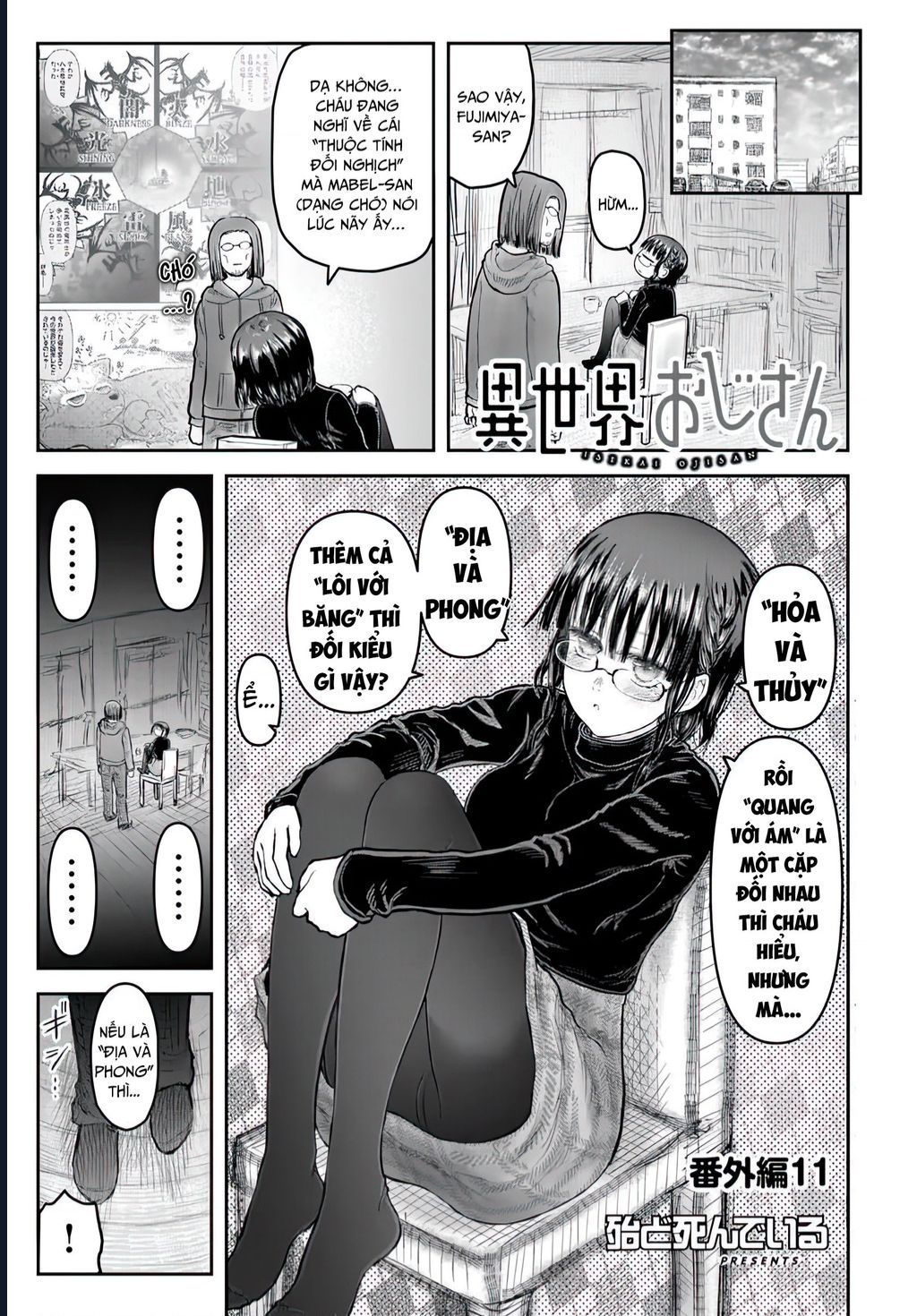 Chú Tôi Ở Dị Giới Chap 74.5 - Next Chap 75.5