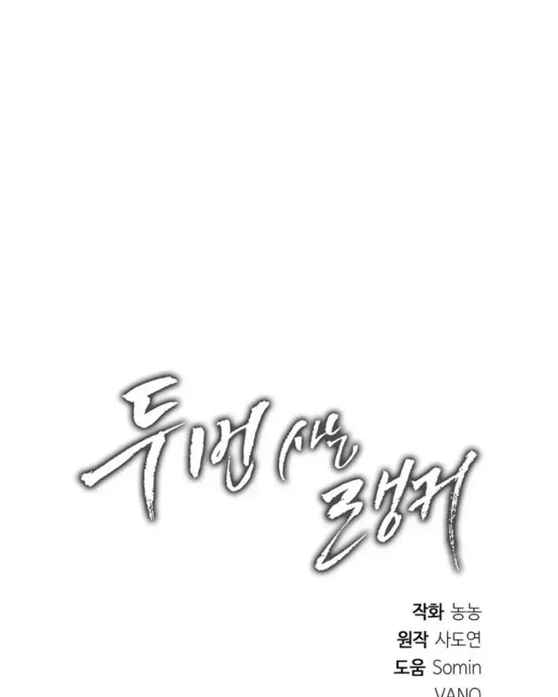 Vua Thăng Cấp Chap 218 - Next Chap 219