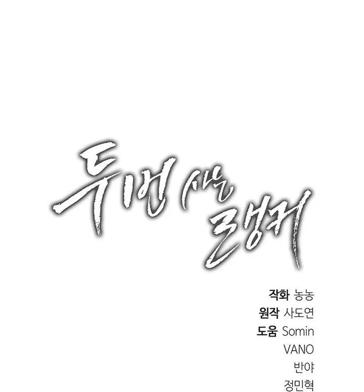 Vua Thăng Cấp Chap 224 - Next Chap 225