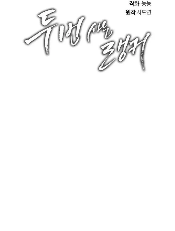 Vua Thăng Cấp Chap 224 - Next Chap 225