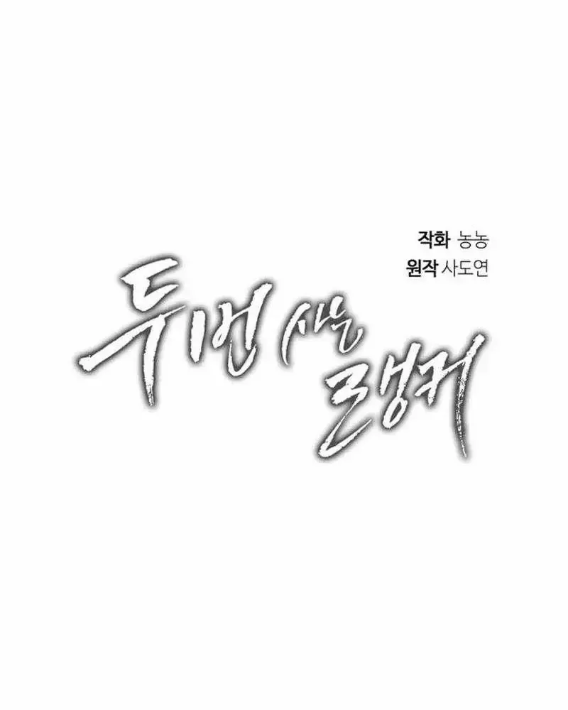 Vua Thăng Cấp Chap 225 - Next Chap 226
