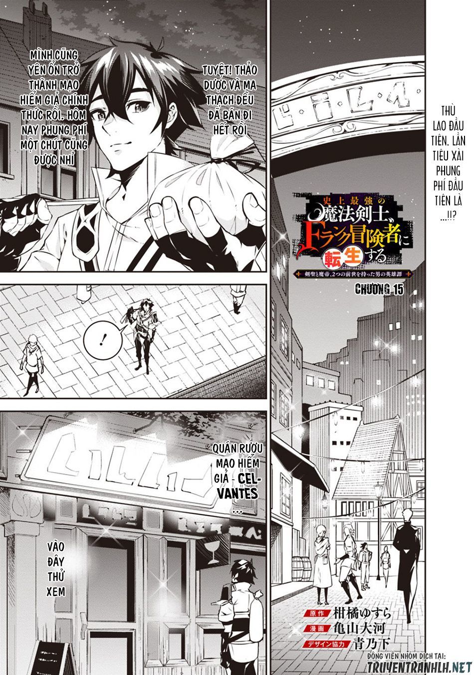 Shijou Saikyou No Mahou Kenshi, F Rank Boukensha Ni Tensei Suru ~ Kensei To Matei Chap 15 - Next Chap 16