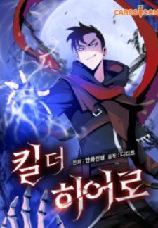 Kẻ Giết Anh Hùng Chap 4 - Next Chap 5