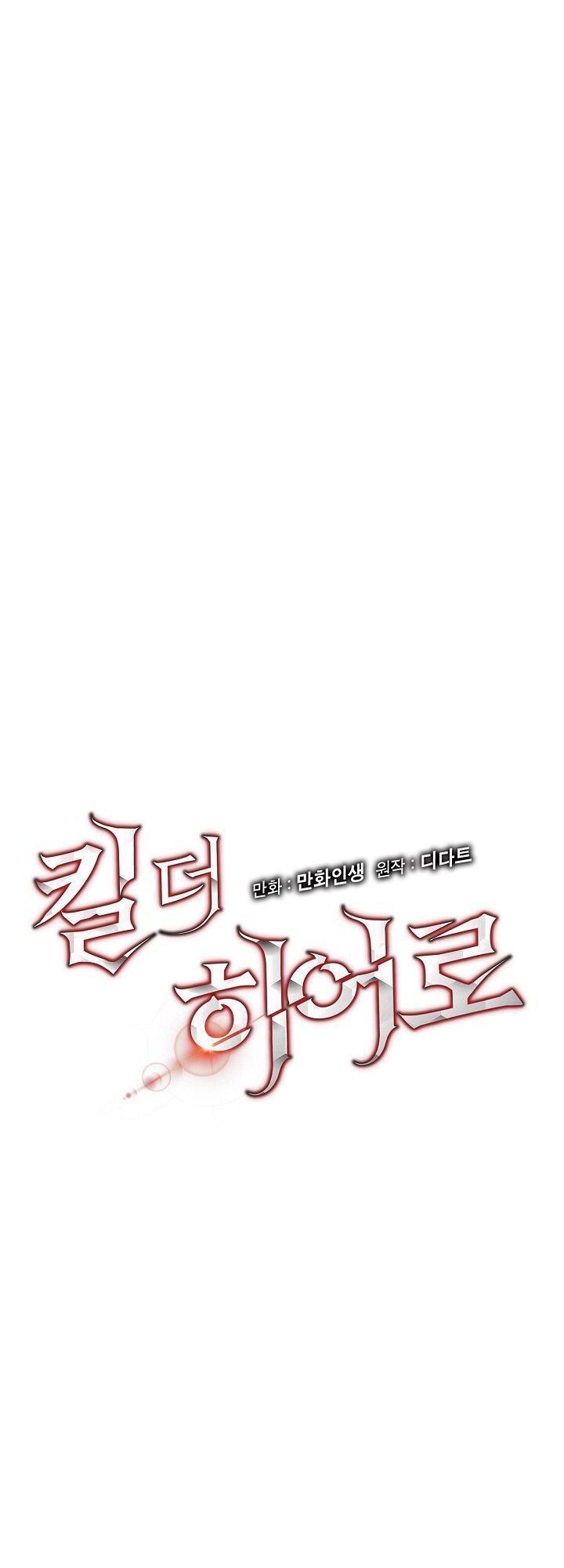 Kẻ Giết Anh Hùng Chap 6 - Next Chap 7