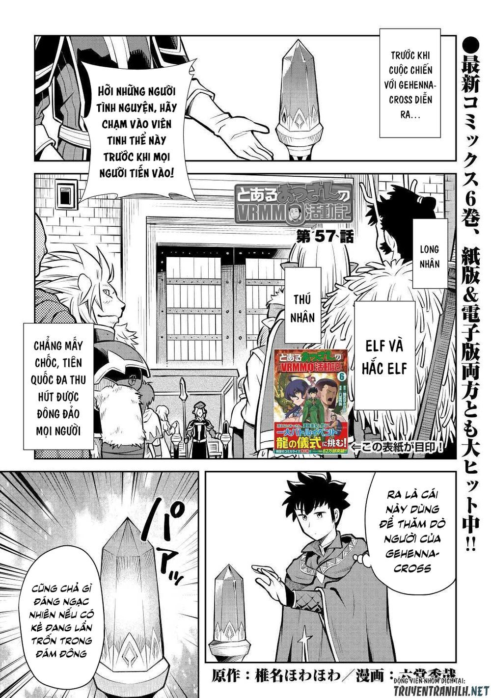 Toaru Ossan No Vrmmo Katsudouki Chap 57 - Next Chap 58