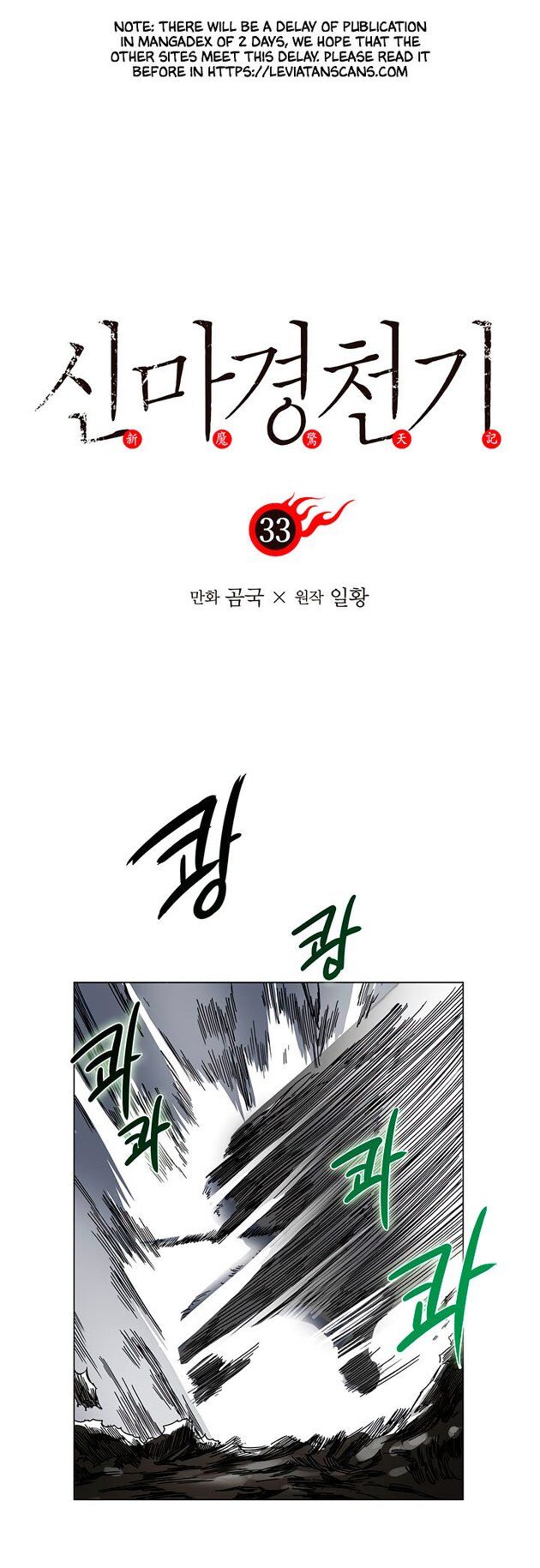 Biên Niên Sử Của Thiên Quỷ Chap 33 - Next Chap 34
