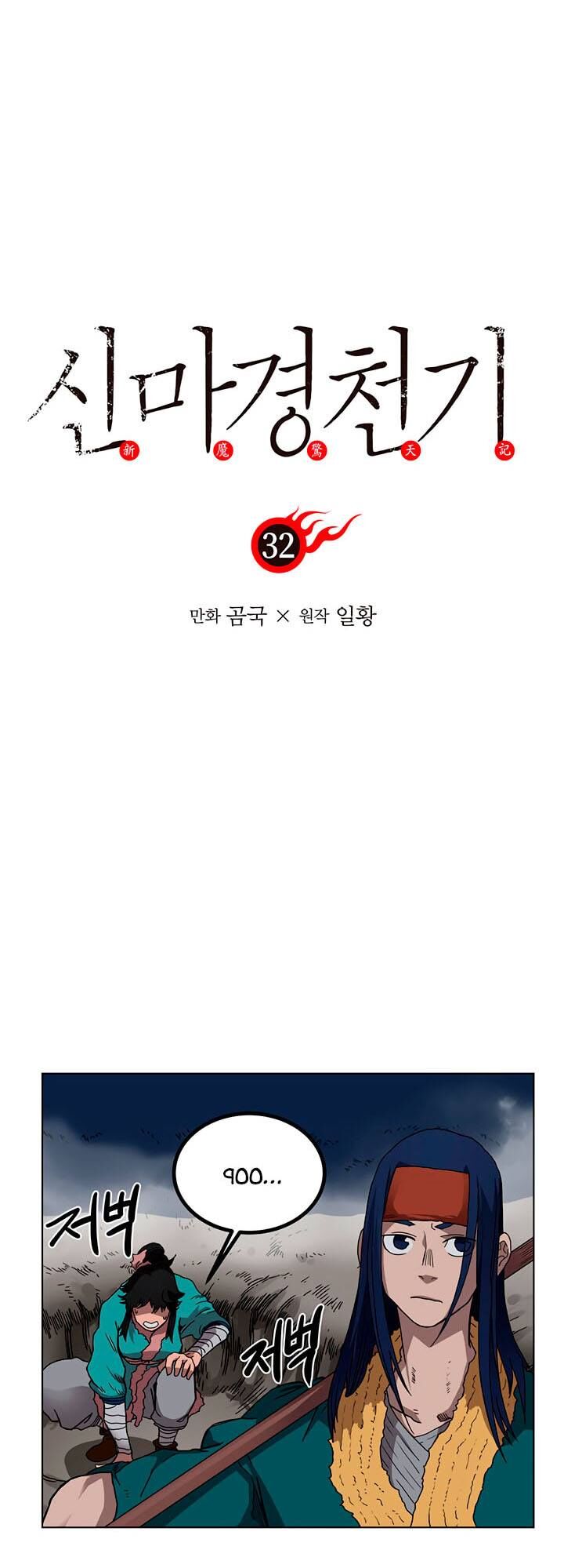 Biên Niên Sử Của Thiên Quỷ Chap 32 - Next Chap 33