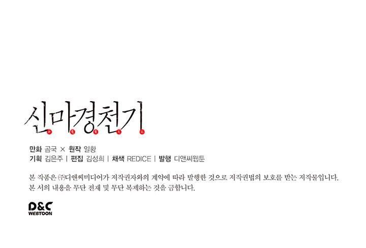 Biên Niên Sử Của Thiên Quỷ Chap 32 - Next Chap 33