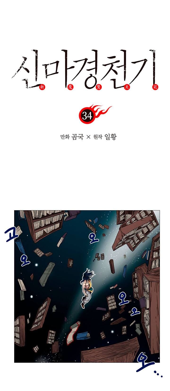 Biên Niên Sử Của Thiên Quỷ Chap 34 - Next Chap 35