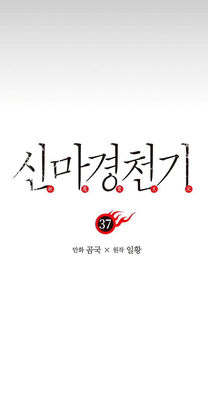 Biên Niên Sử Của Thiên Quỷ Chap 37 - Next Chap 38