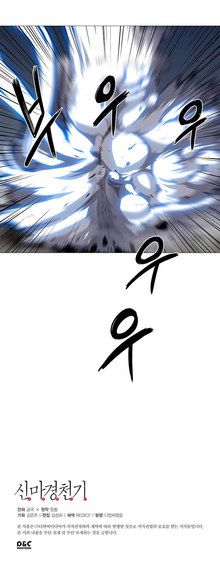 Biên Niên Sử Của Thiên Quỷ Chap 38 - Next Chap 39