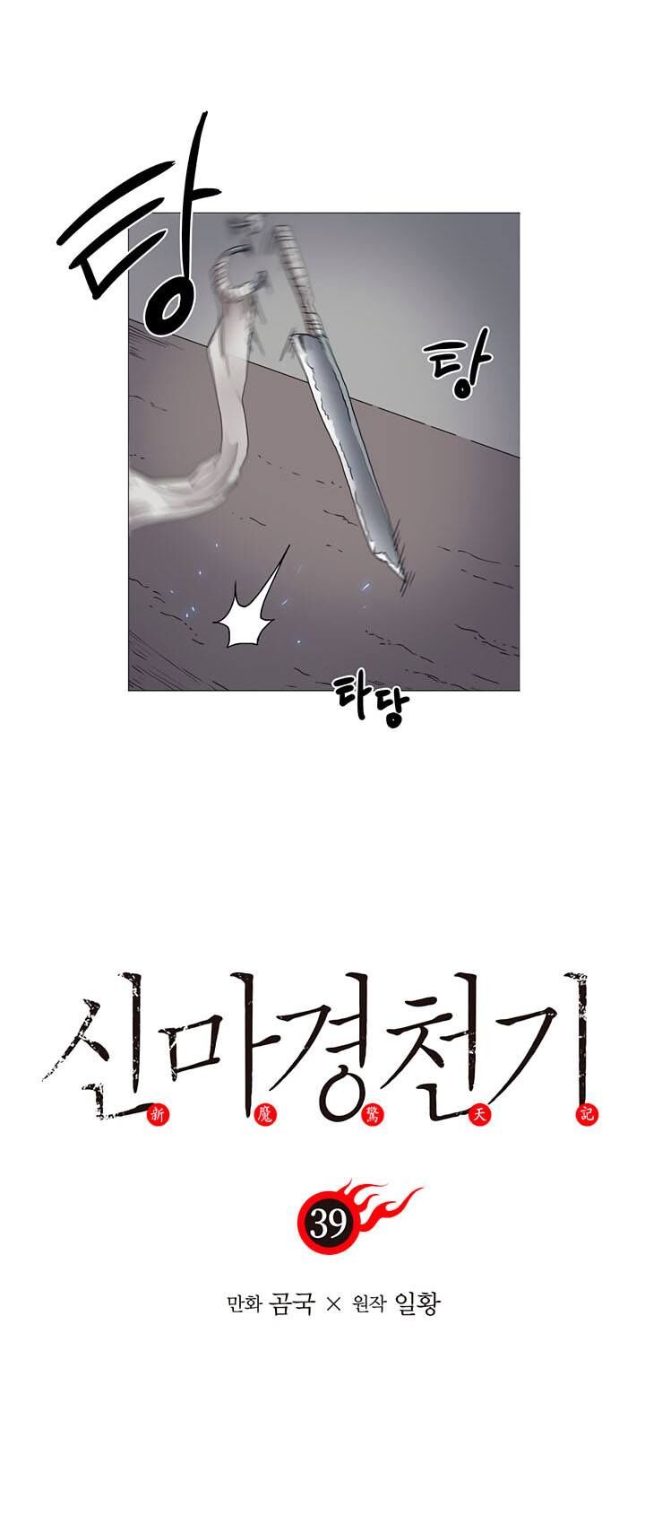 Biên Niên Sử Của Thiên Quỷ Chap 39 - Next Chap 40