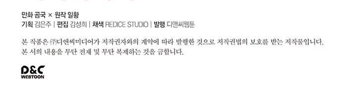 Biên Niên Sử Của Thiên Quỷ Chap 40 - Next Chap 41