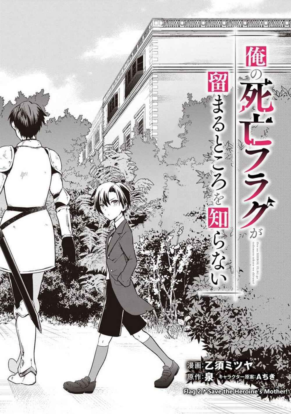 My Death Flags Show No Sign Of Ending. Chap 2 - Next Chap 3