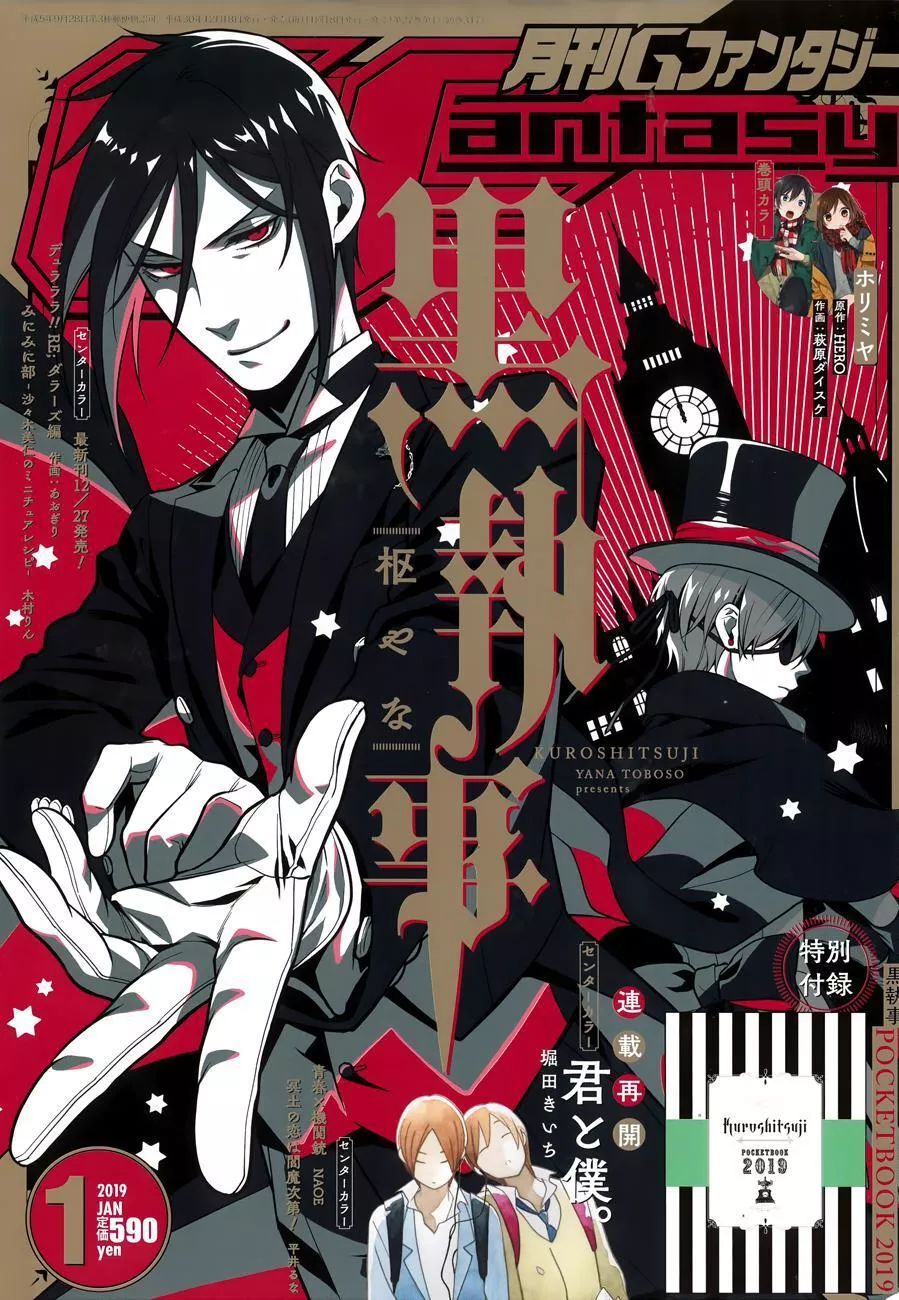 Kuroshitsuji Chap 147 - Next Chap 148