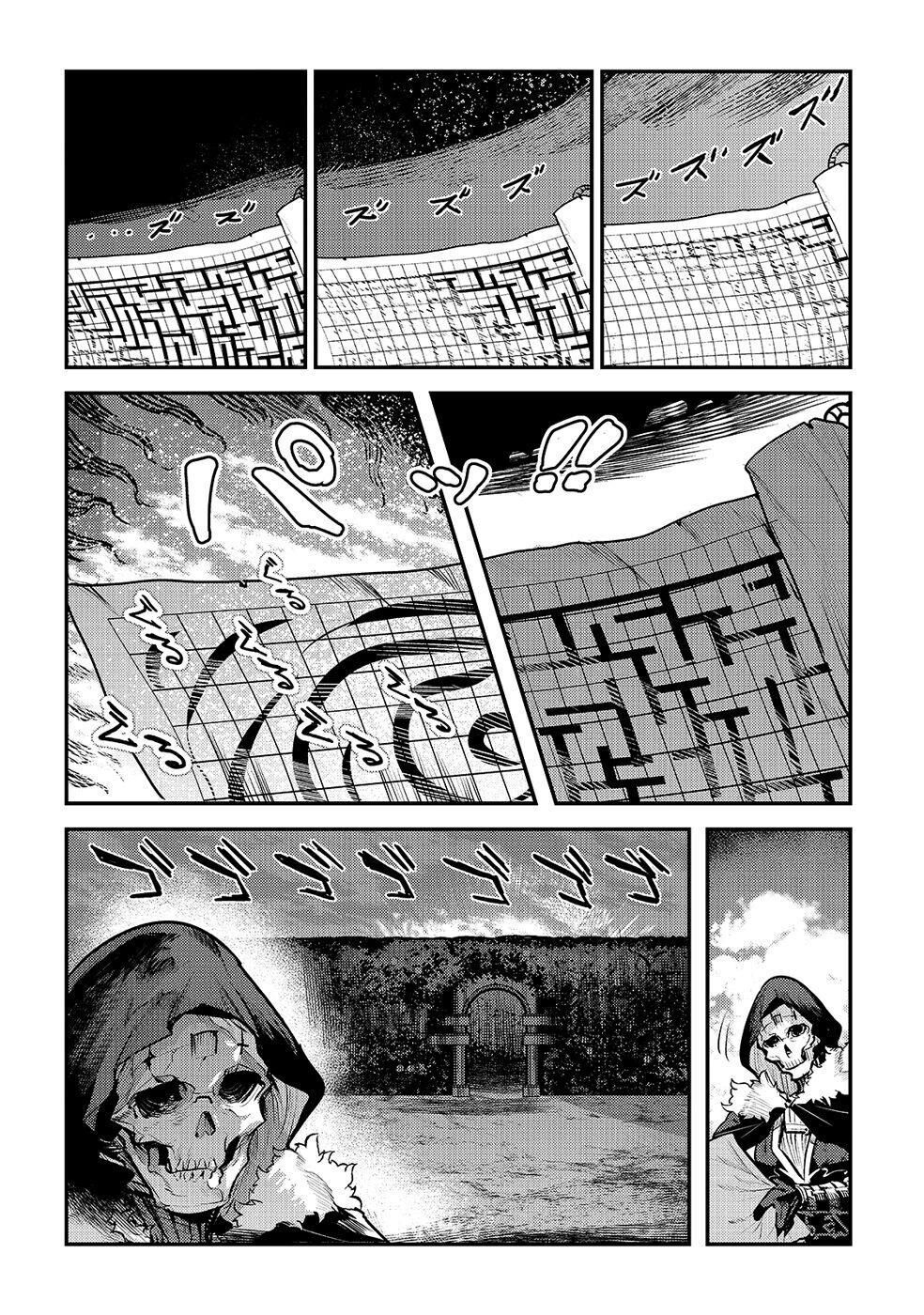 Nozomanu Fushi No Boukensha Chap 25 - Next Chap 26