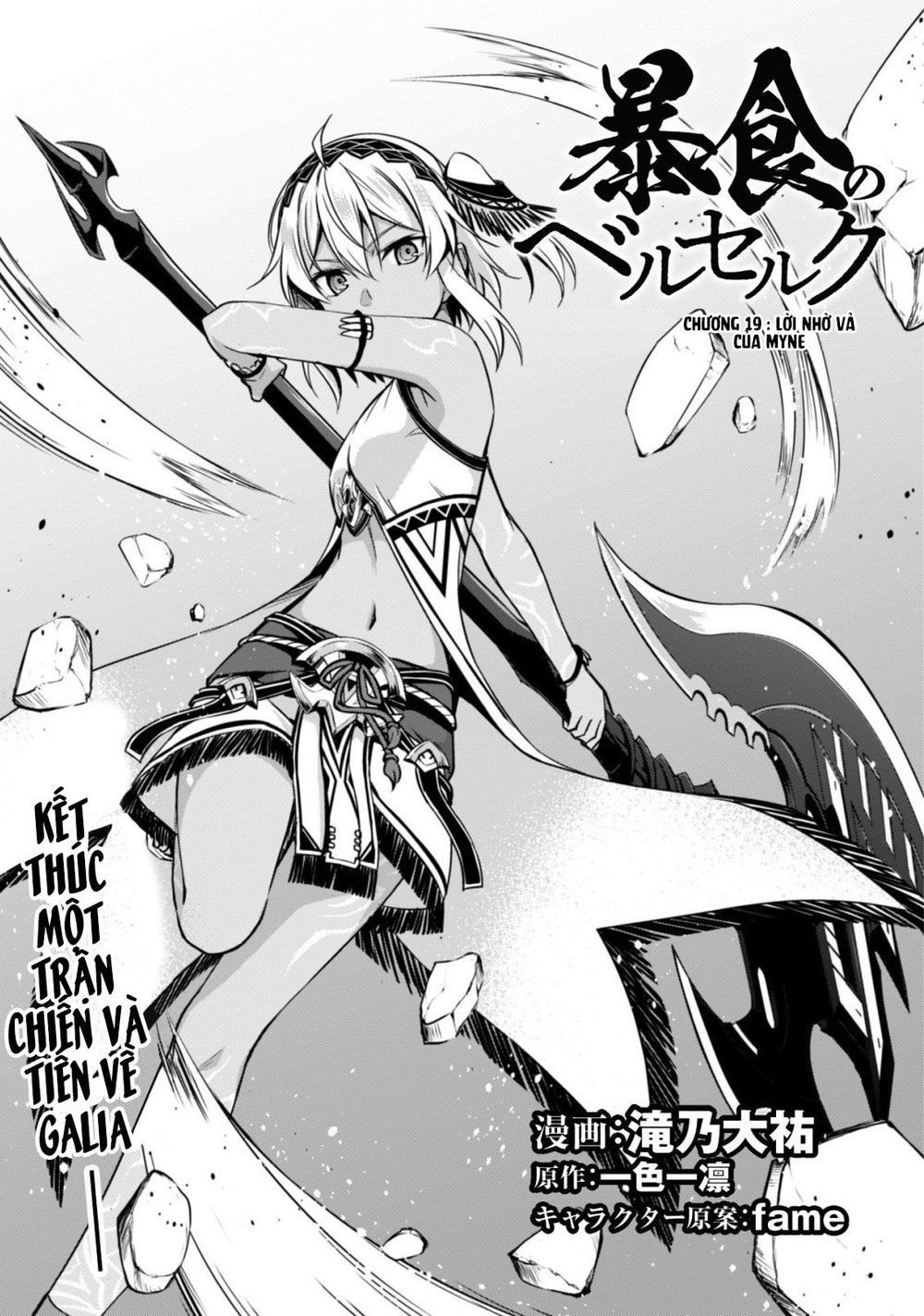 Berserk Of Gluttony Chap 19 - Next Chap 20