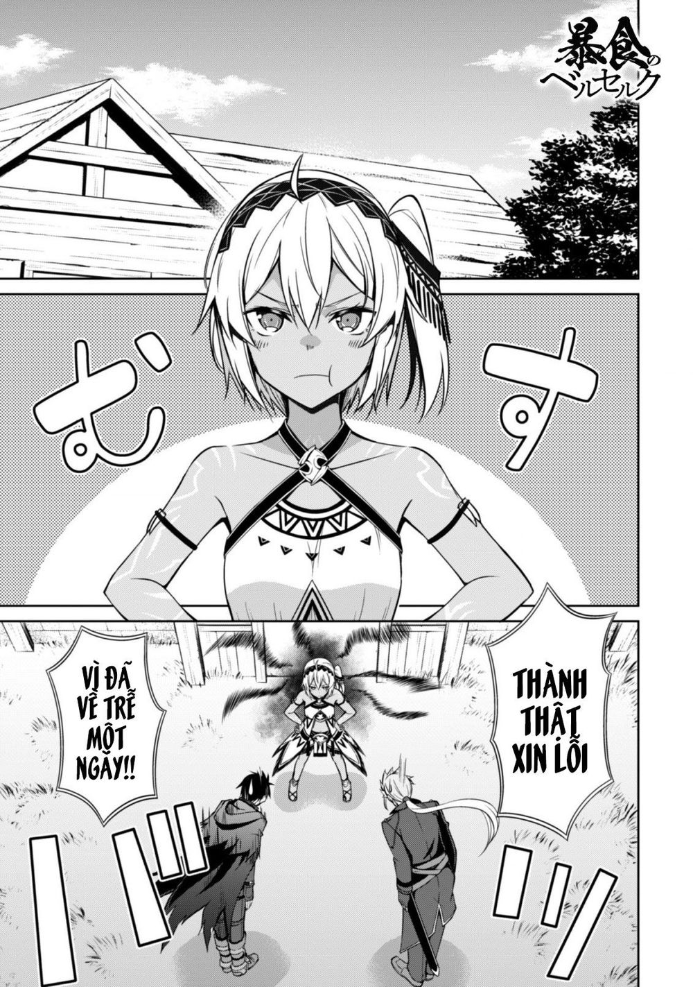 Berserk Of Gluttony Chap 19 - Next Chap 20