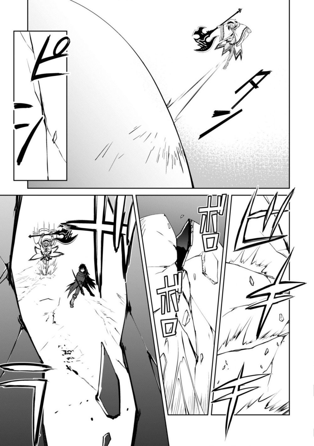 Berserk Of Gluttony Chap 19 - Next Chap 20