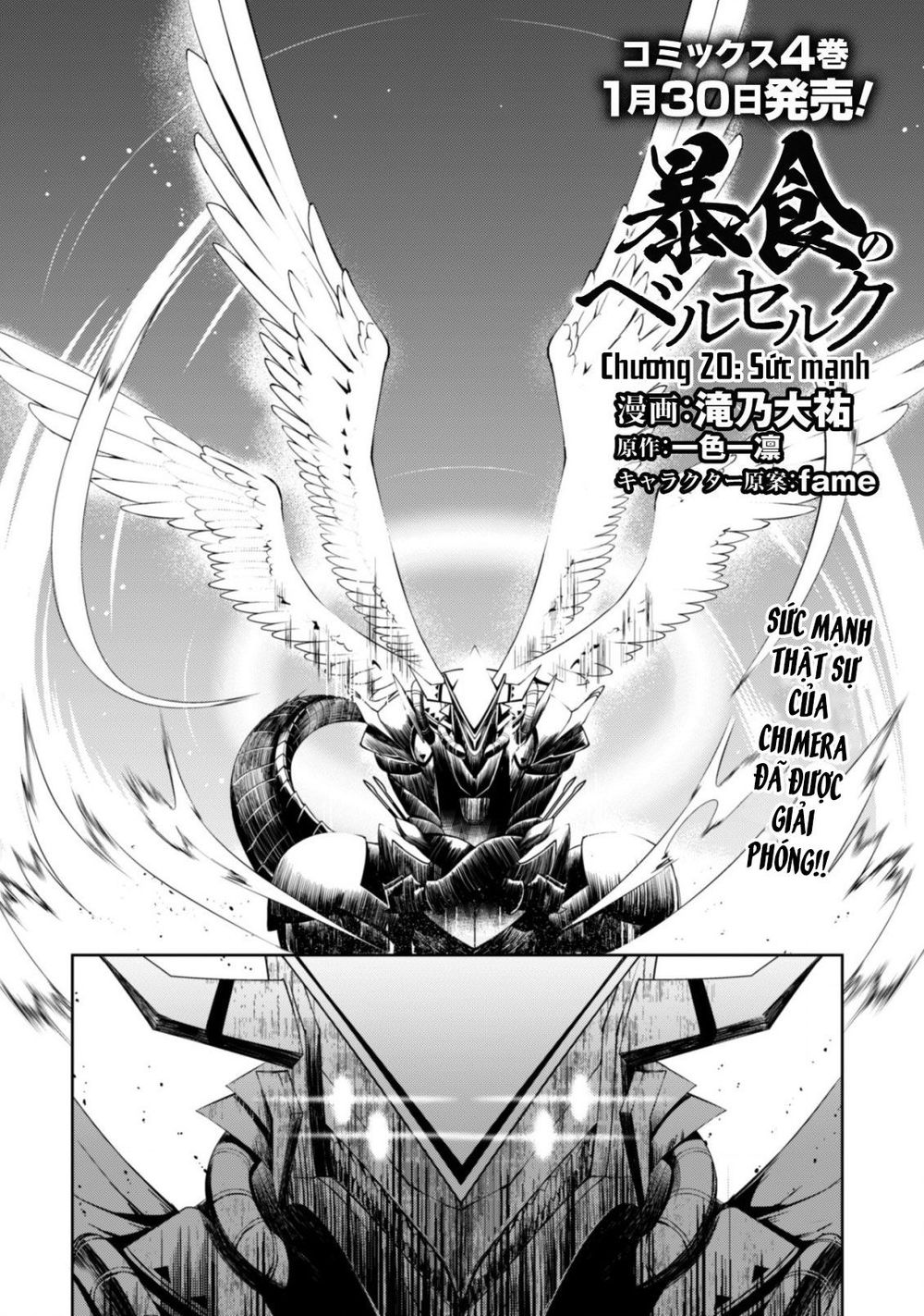 Berserk Of Gluttony Chap 20 - Next Chap 21