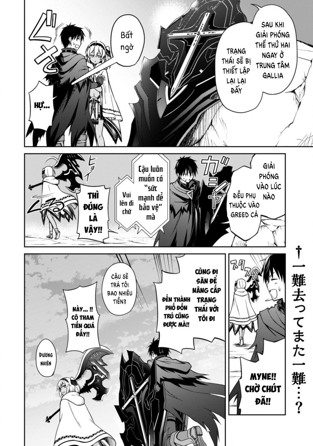 Berserk Of Gluttony Chap 21 - Next Chap 22