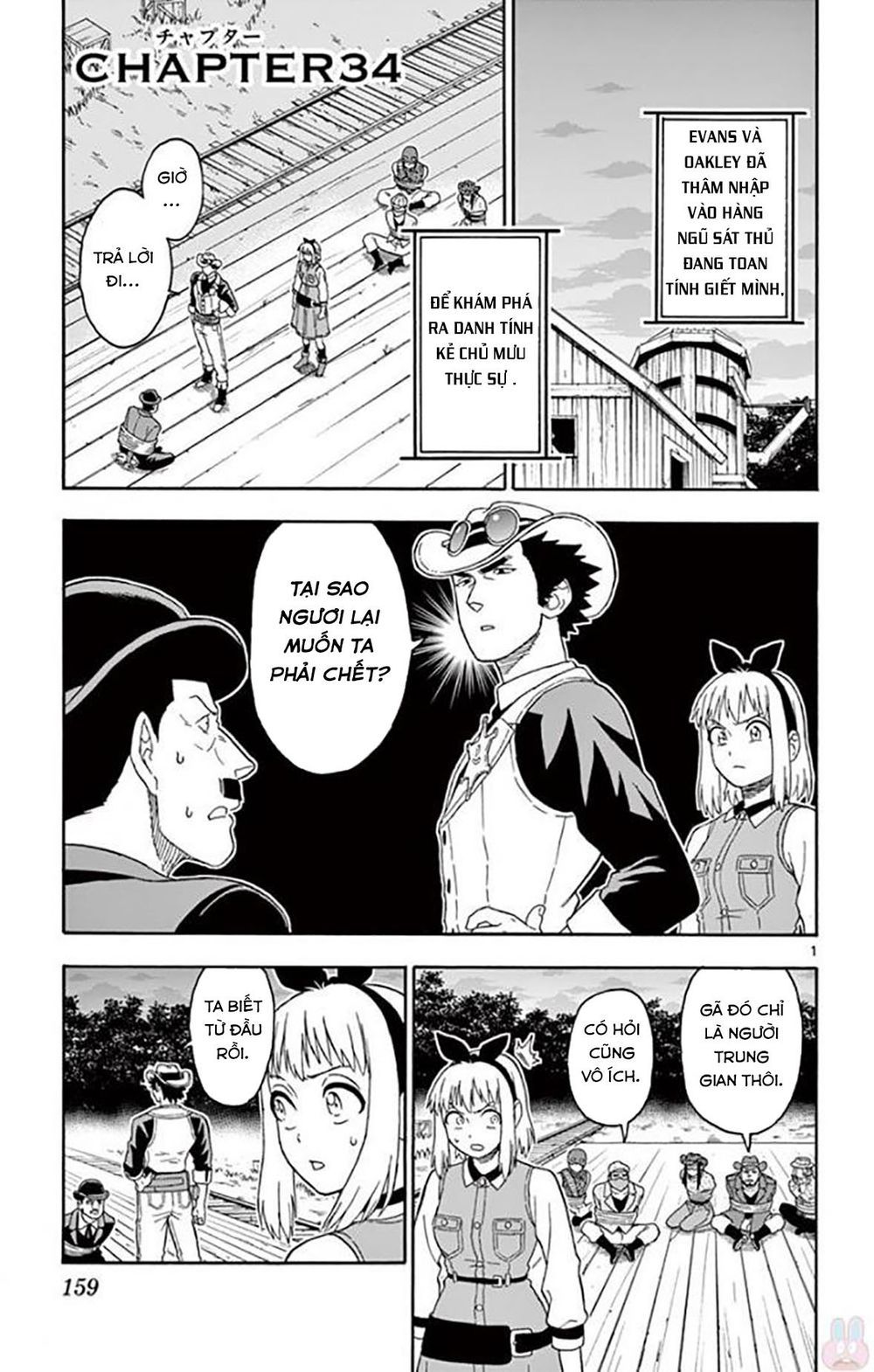 Hoenkan Evans No Uso Chap 34 - Next Chap 35