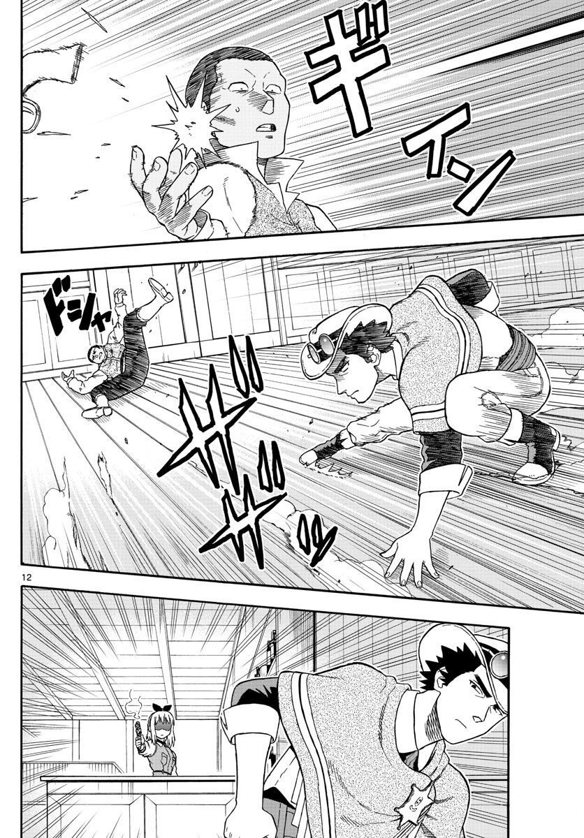 Hoenkan Evans No Uso Chap 35 - Next Chap 36