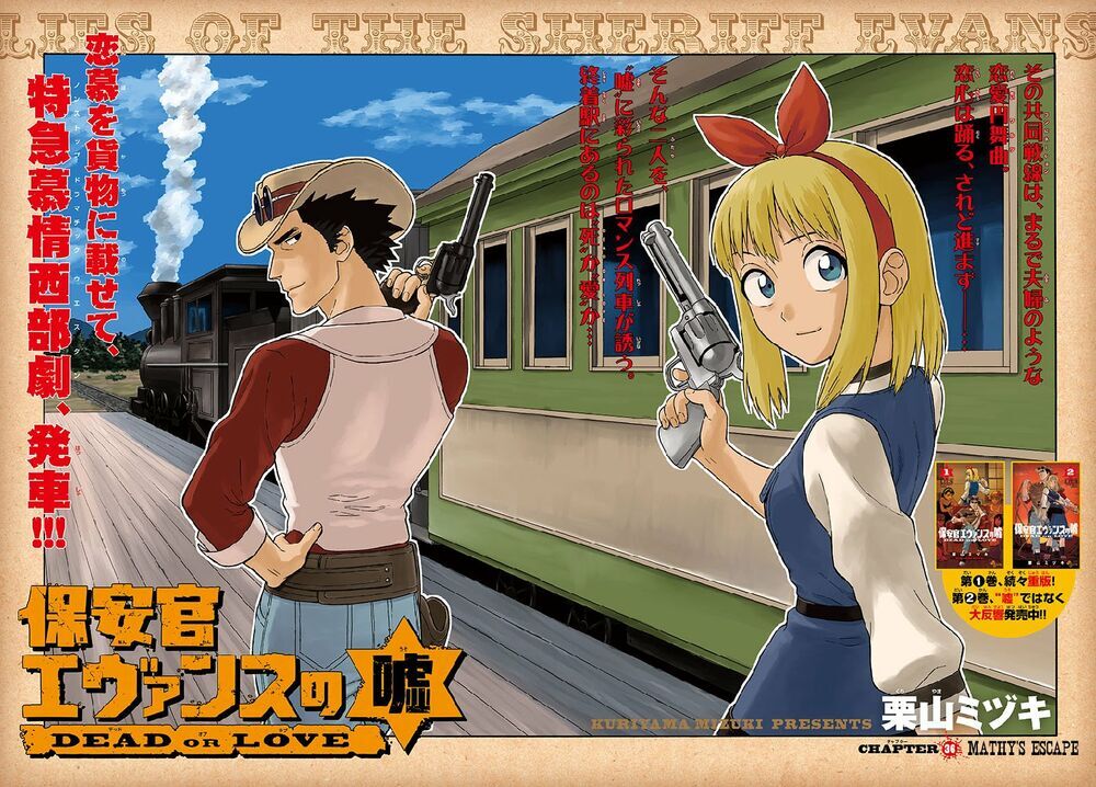 Hoenkan Evans No Uso Chap 36 - Next Chap 37