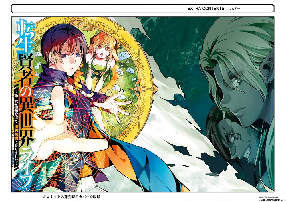 Tensei Kenja No Isekai Raifu ~ Daini No Shokugyo Wo Ete, Sekai Saikyou Ni Narimashita~ Chap 15 - Next Chap 16
