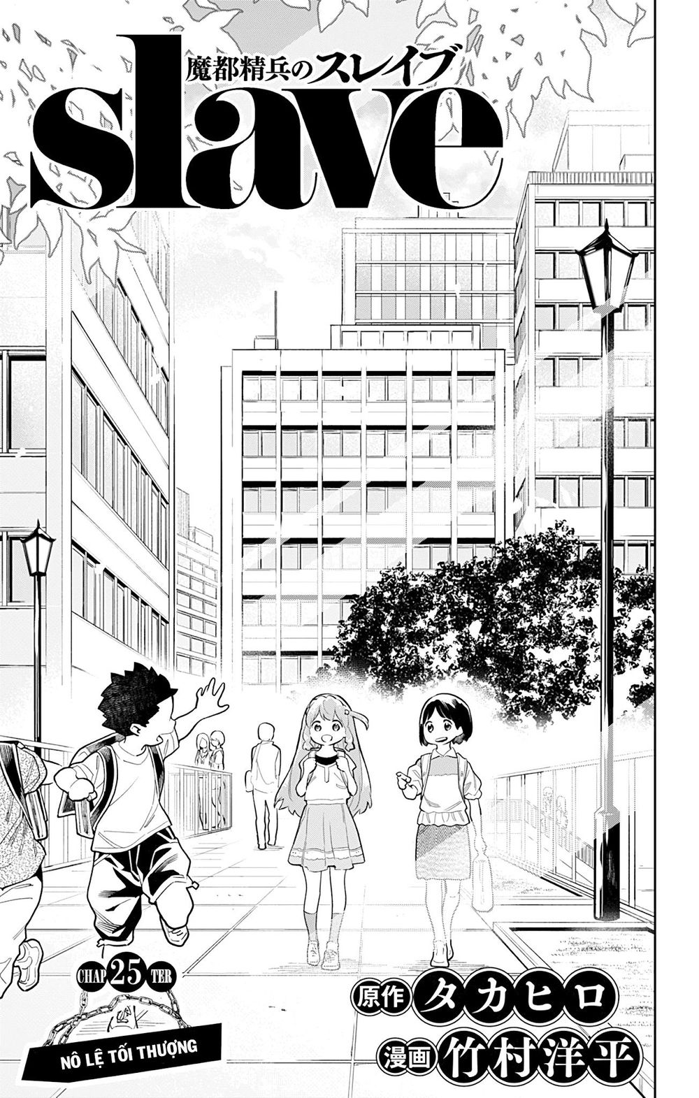Demon Slave Chap 25 - Next Chap 26