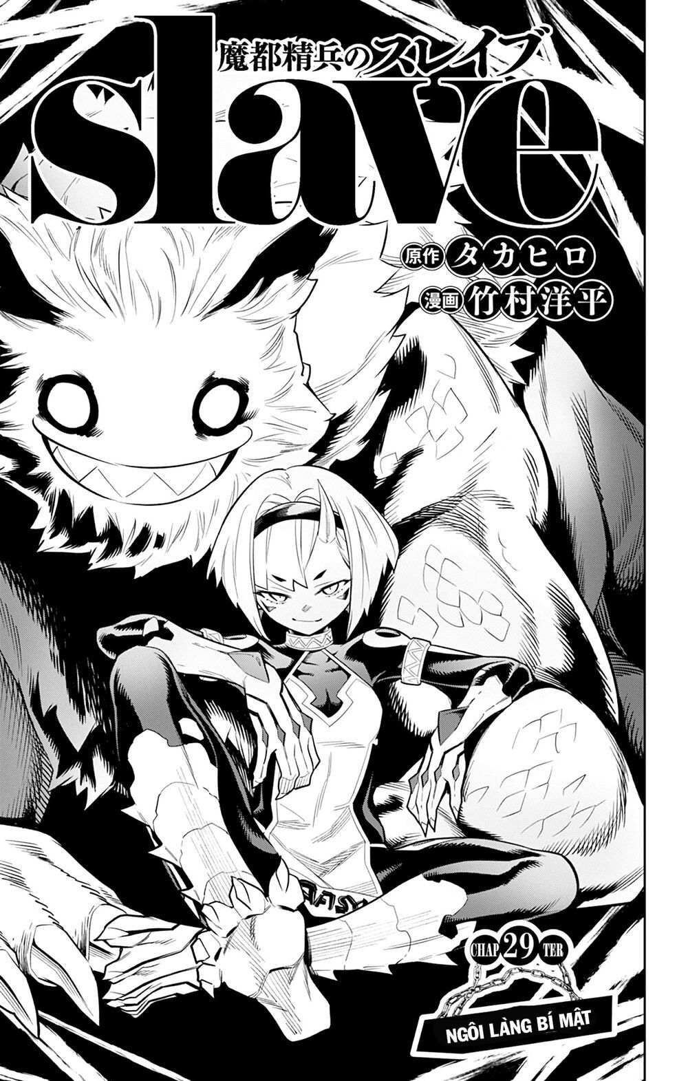 Demon Slave Chap 29 - Next Chap 30