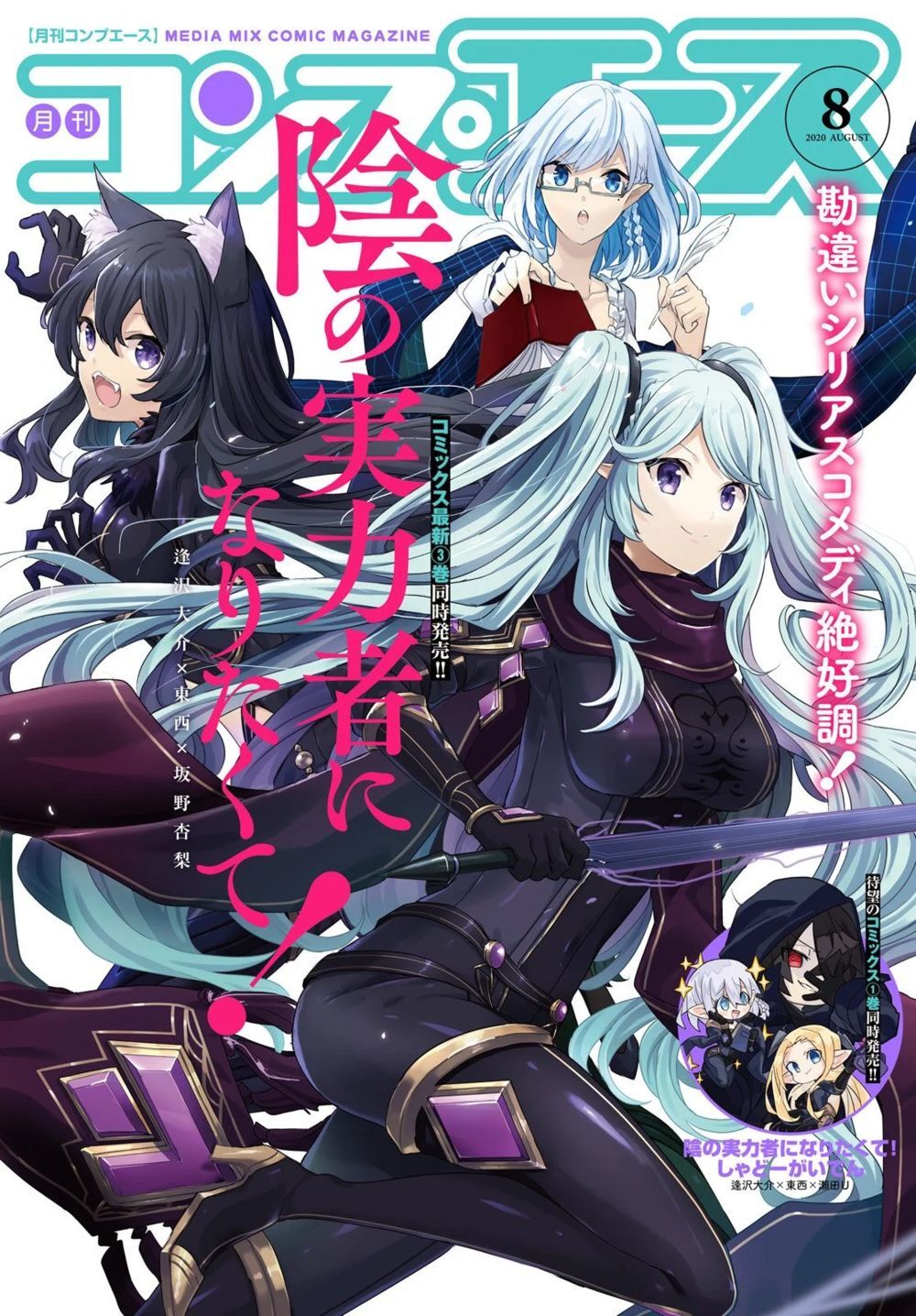 Tao Muốn Trở Thành Chúa Tể Bóng Tối!! Chap 18 - Next Chap 19