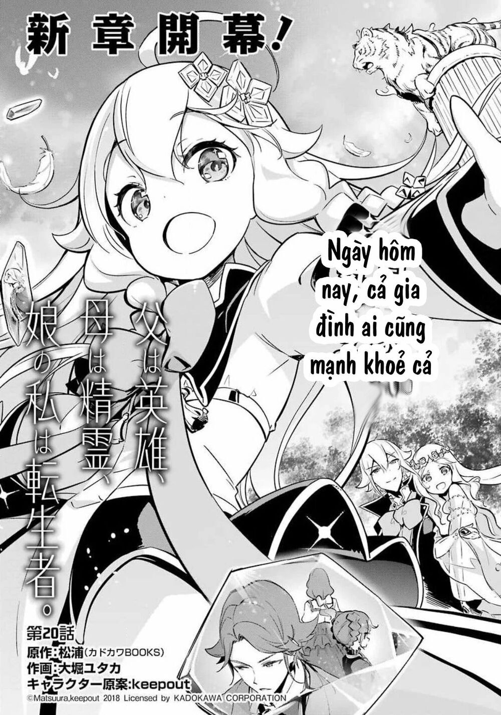 Chichi Wa Eiyuu, Haha Wa Seirei, Musume No Watashi Wa Tenseisha Chap 20 - Next Chap 21