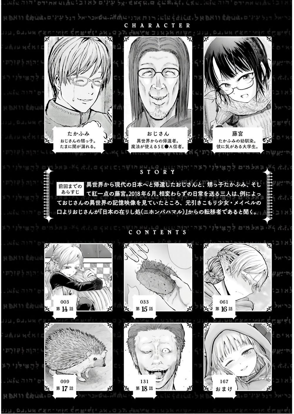 Chú Tôi Ở Dị Giới Chap 14 - Next Chap 15