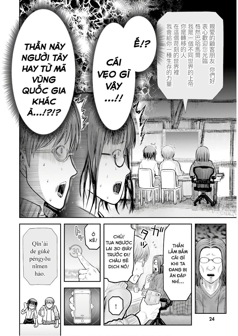 Chú Tôi Ở Dị Giới Chap 14 - Next Chap 15