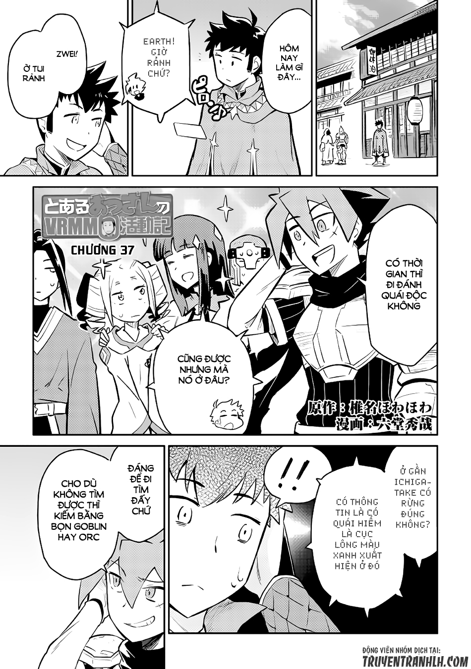 Toaru Ossan No Vrmmo Katsudouki Chap 37 - Next Chap 38
