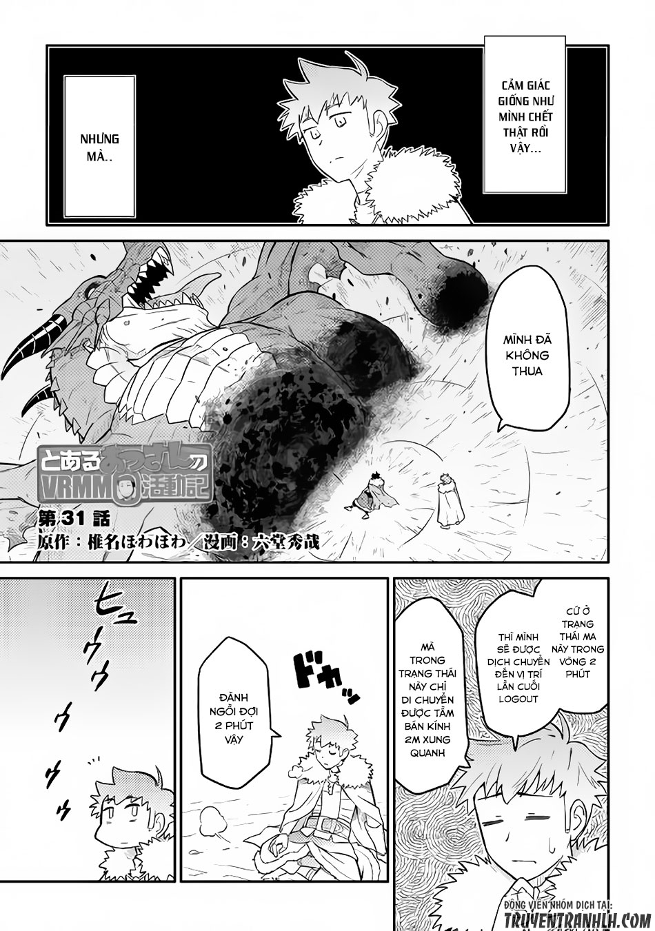 Toaru Ossan No Vrmmo Katsudouki Chap 31 - Next Chap 32