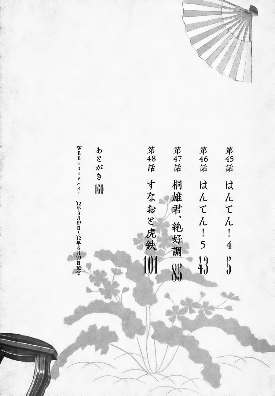 Cô Nàng Rắc Rối Chap 45 - Next Chap 46