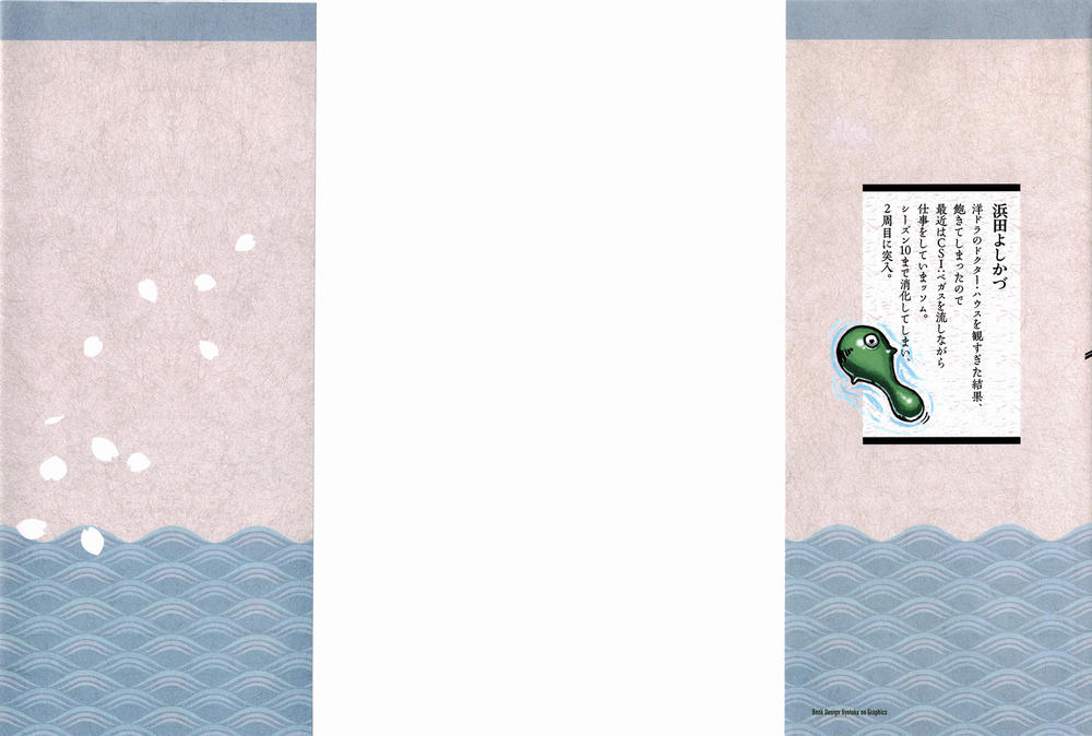 Cô Nàng Rắc Rối Chap 49 - Next Chap 50