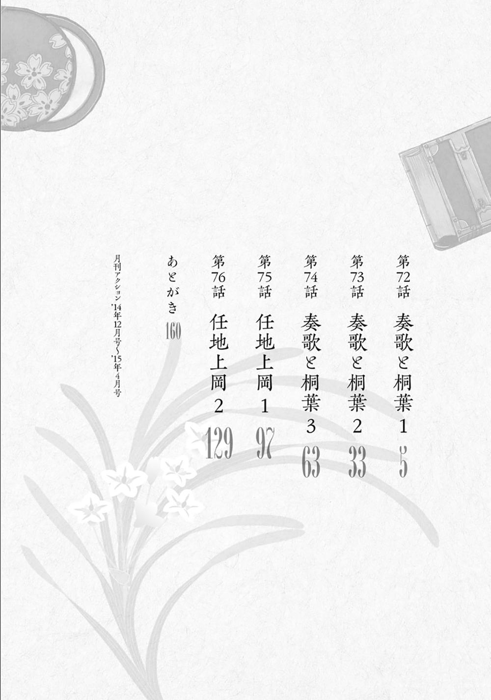 Cô Nàng Rắc Rối Chap 72 - Next Chap 73