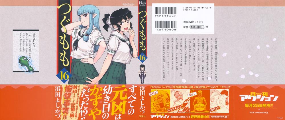 Cô Nàng Rắc Rối Chap 77 - Next Chap 78