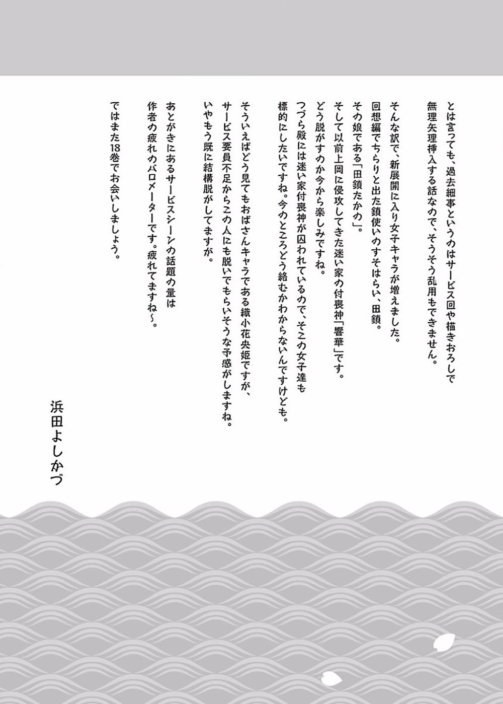 Cô Nàng Rắc Rối Chap 86.5 - Next Chap 87.5