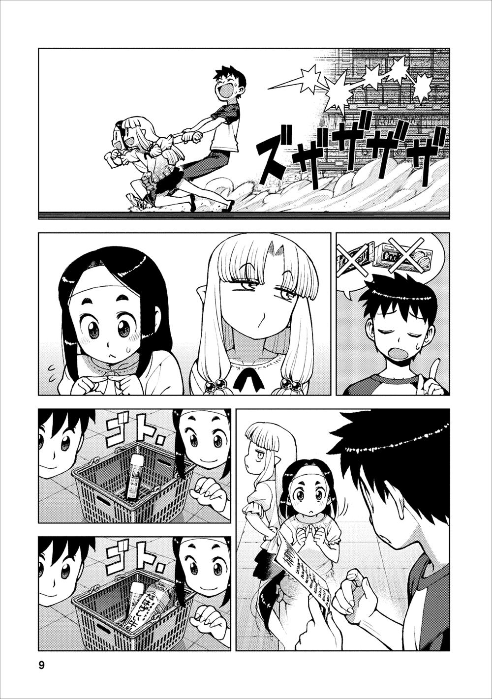 Cô Nàng Rắc Rối Chap 19 - Next Chap 20