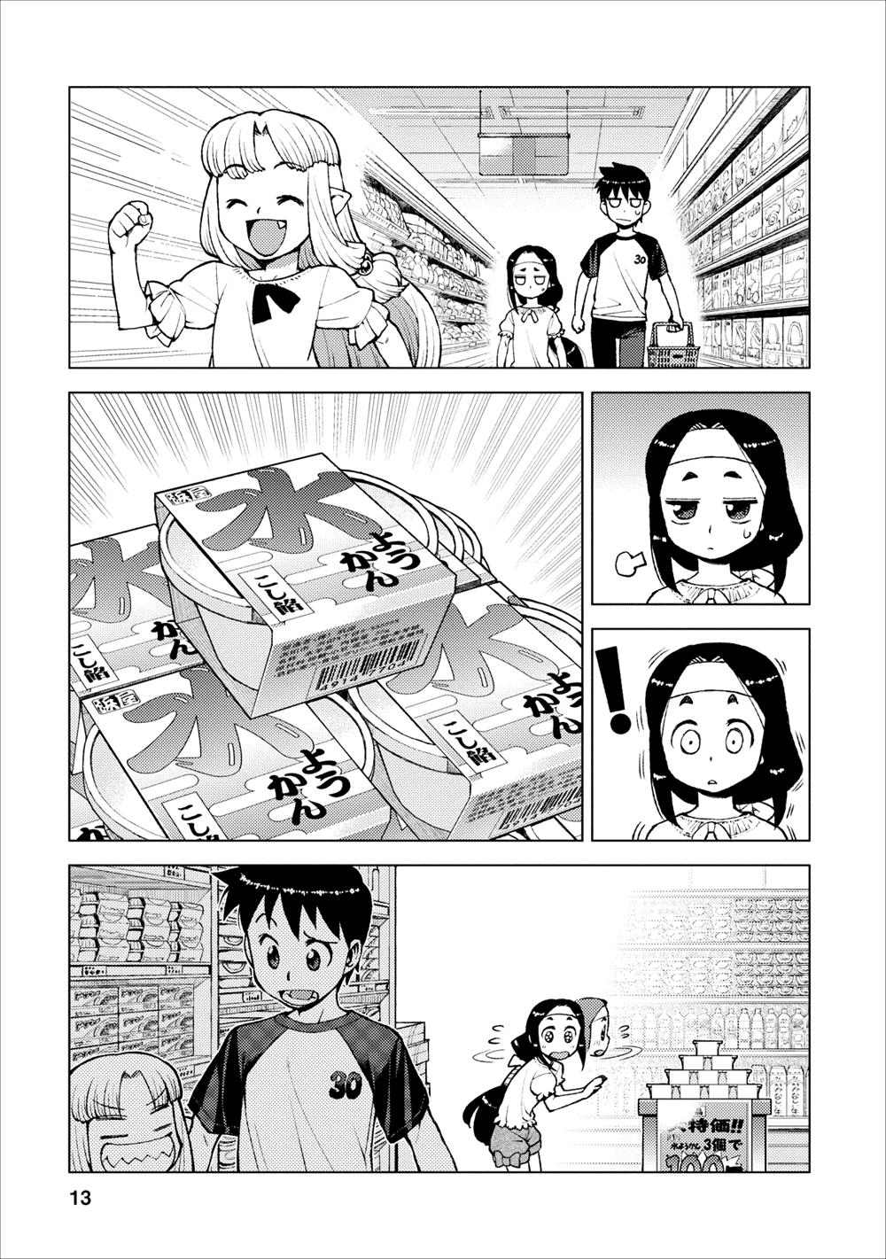 Cô Nàng Rắc Rối Chap 19 - Next Chap 20