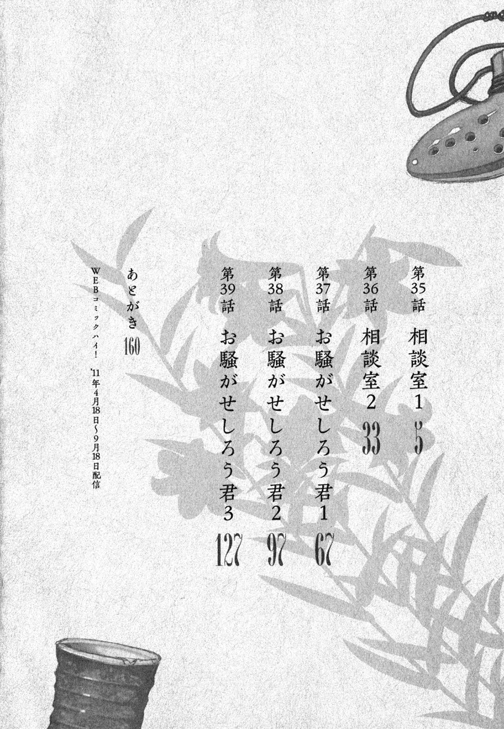 Cô Nàng Rắc Rối Chap 35 - Next Chap 36